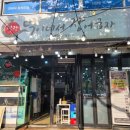 덕이네서장어굽자 이미지