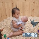 나주 키즈카페 키즈캐슬 아이랑 다녀온 후기
