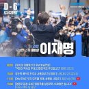 [특별생방송] 대선후보 사회분야 4자 토론 관전평! ..&amp;.. 이미지