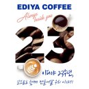 이디야커피강남율현점