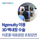 백안과의원 이미지