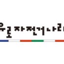 (유)나라투어