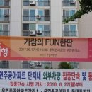 우면주공아파트 이미지