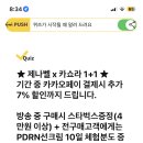 캐시워크 제나벨 정답 아쿠아 이미지