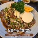 진해구 ⓒ-2 | 진해 맛집 창원 손수갈비 한우 소고기맛집 회식장소 추천