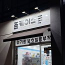 [인천청라] 갤럭시S25울트라 | 내돈내산 강화필름 부착 후기 | 청라폰케이스