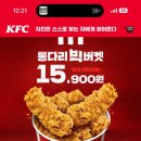 KFC춘천석사 이미지