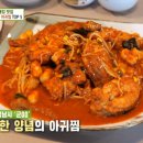 군산집 이미지