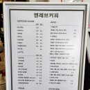 엔레브커피(ENREVE COFFEE) 네이버블로그