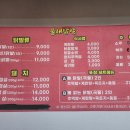 불새닭발 이미지