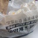 대박나자부자치킨 이미지