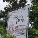 계룡산묵사랑 이미지