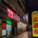 양평소곱창