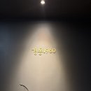 서울 가볼만한 카페, 스타벅스 경동1960 솔직후기, 주차정보