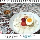 생콩가루로 만든 " 냉콩국수 " 이미지