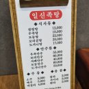 일신족탕 | [충남/아산] 40년 전통이 있는 &#39;일신족탕&#39;에서 국밥 먹고 감기 극복하기
