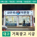 문양축산물직판장 | ▶ 부산에 입점하는 축산물 직판장의 간판과 실내,외 시트지 시공◀