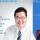 [중앙일보][뉴스1]문희상 아들 무소속 출마에 ..정청래 "오영황 텃세에 힘들어해"(2020.03.16) 이미지