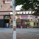 복명가