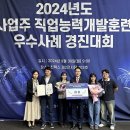 한국인재능력교육개발원