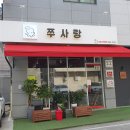 이가쭈꾸미 이미지