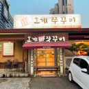 괴정1길 네이버블로그