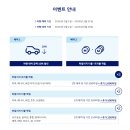 써클PC | 카 예약기 Feat 힐튼 다이아몬드로 허츠 프레지던트 서클 SM하기, 대한항공 마일리지 더블, 트리플 적립