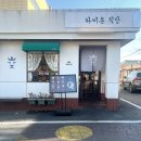 라이온식당 - 양산시 | 라이온식당