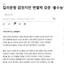 역대급 불수능이었나 보네요; 이미지