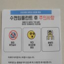 (주)덴티스 | [치과]임플란트 예정, 상악동거상술, 뼈이식 후기