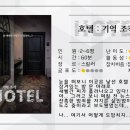 리멤버 호텔 이미지