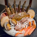 여의참칼국수 | 여의도맛집 스시유 룸식당에서 벚꽃 데이트의 완벽한 마무리