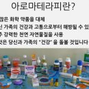 에코아로마공주