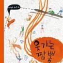 개미짬뽕