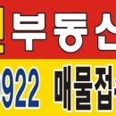 콜부동산공인중개사사무소 이미지