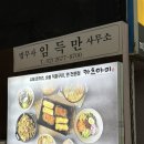 맹호수제돈까스 영등포점 | 영등포 맛집/ 영등포 수제돈까스 맛집 카츠야미 영등포점 후기