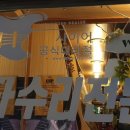 신우악기