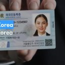 영혼의 주민등록 이미지