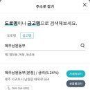 제주남원동부새마을금고 이미지