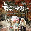 두바퀴로달리는세상 이미지
