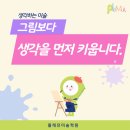 포일성모유치원