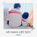 드라이세상 | 아빠와 커플룩입고 세상 행복한 19개월♡ 올여름 엉덩이를 지켜줄 하기스 맥스드라이 제품 실사용 후기