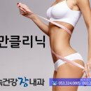 속건강장내과의원 이미지