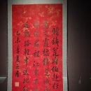 [서울 용산구] 국립중앙박물관 - 서화관 (1) 글씨는 마음의 그림