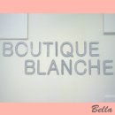 부띠크블랑슈 이미지