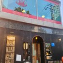 경기도 수원시 팔달구 권광로196번길 37 (인계동) | [경기/수원] 와규 맛집 인계동 호박꽃 단체 회식 / 모임 야끼니꾸 화로구이 한우 육회까지!