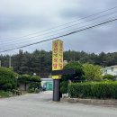 정선가든식당 이미지