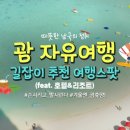 즐거운여행사 이미지
