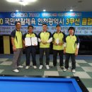 ABC 당구클럽 이미지