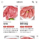 한우 1+등급 골라담기 9,900원~ 이미지